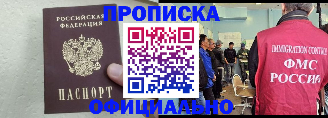 прописка в квартире в Озёрске