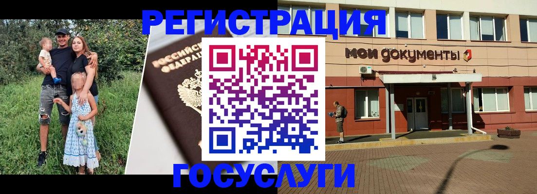 купить прописку в Озёрске